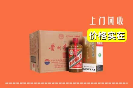 安顺求购高价回收精品茅台酒