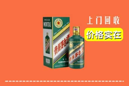 安顺求购高价回收纪念茅台酒